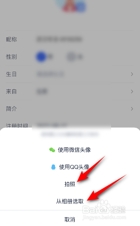 汽车之家怎么更换头像