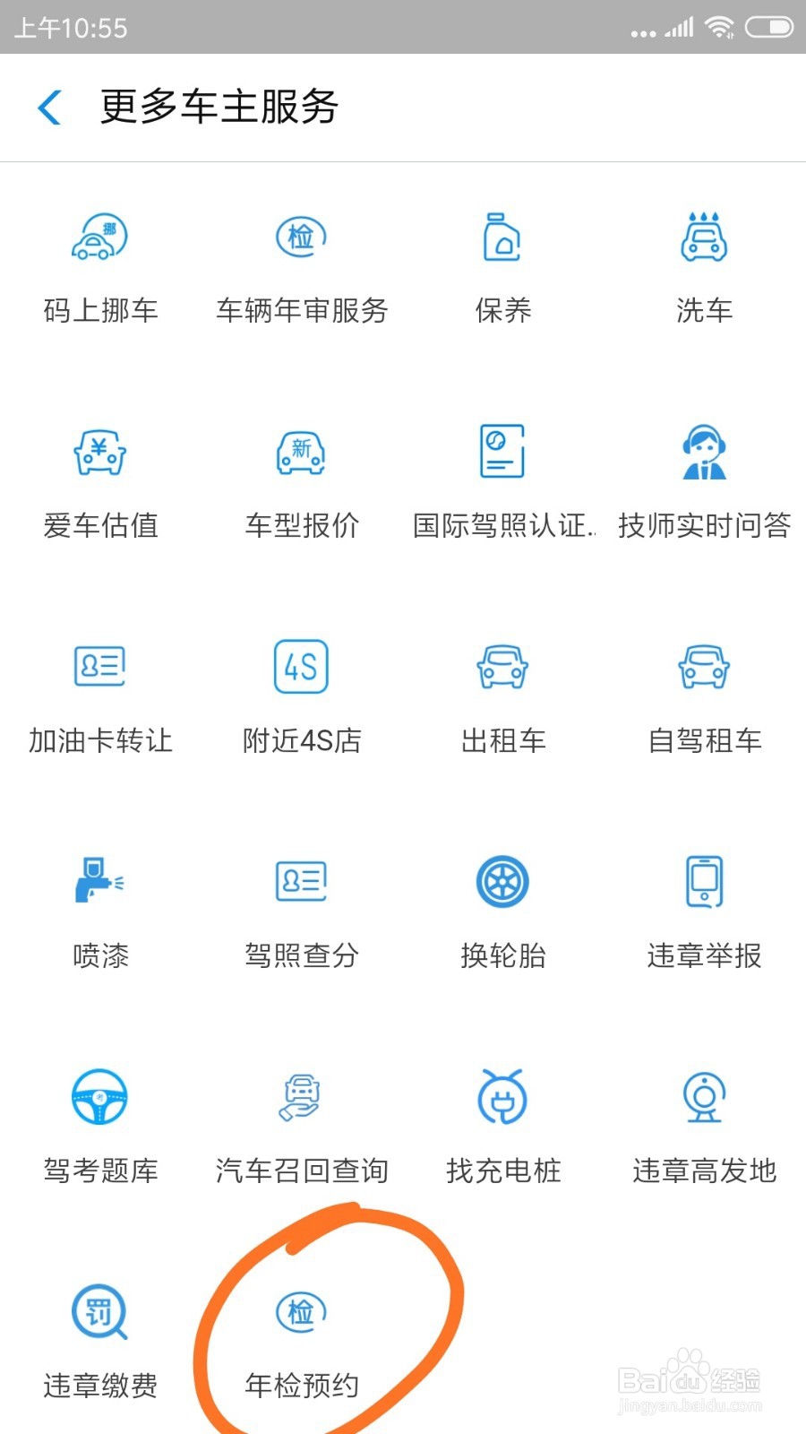 车辆年检的注意事项在支付宝中的哪里可以查看