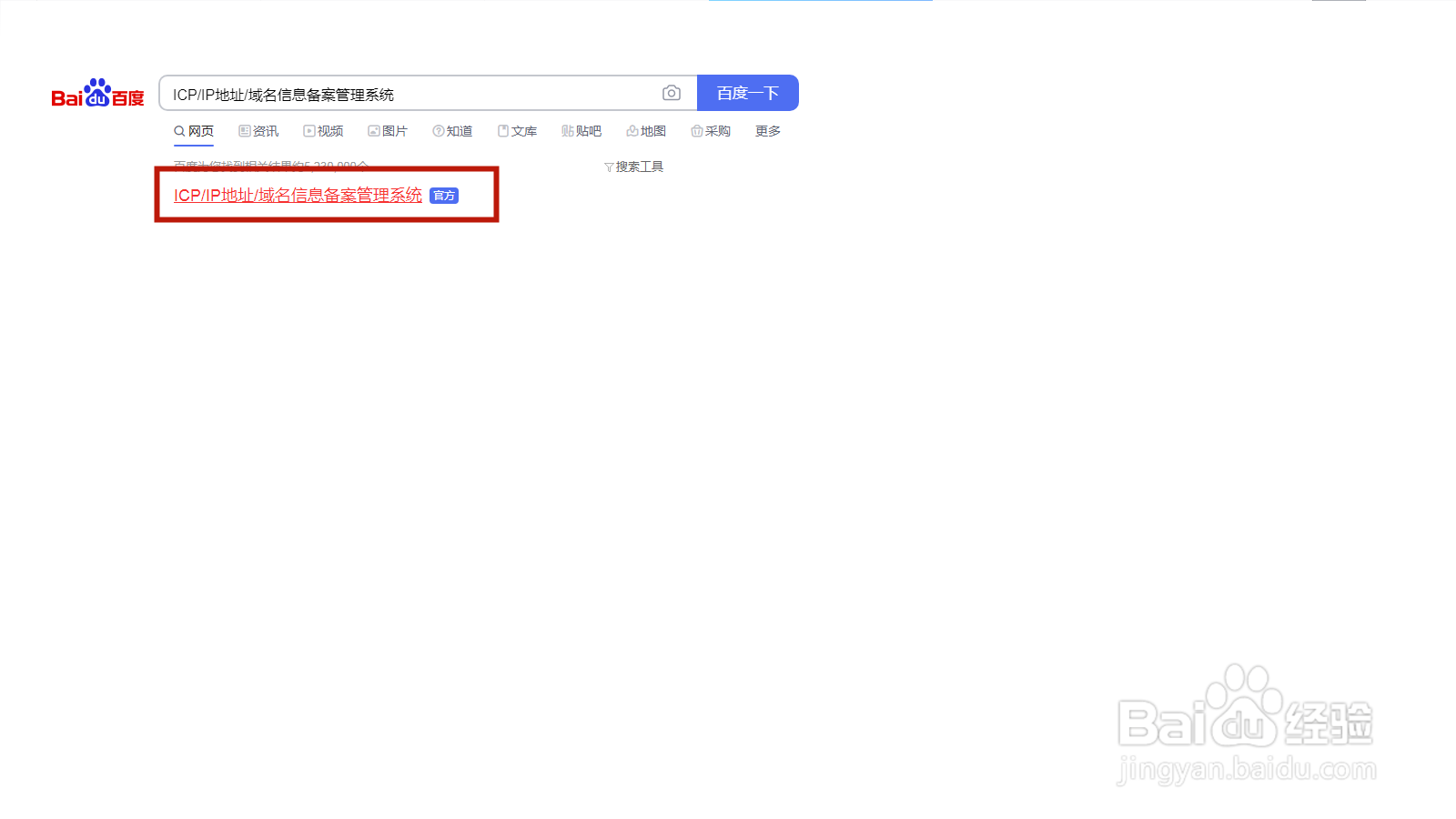 备案号怎么查询