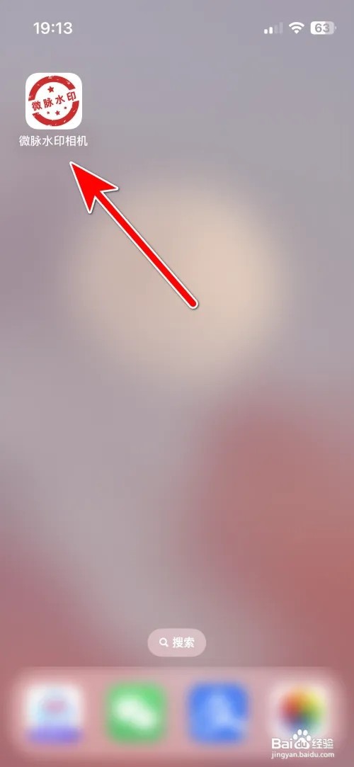 微脉水印相机二维码怎么扫描