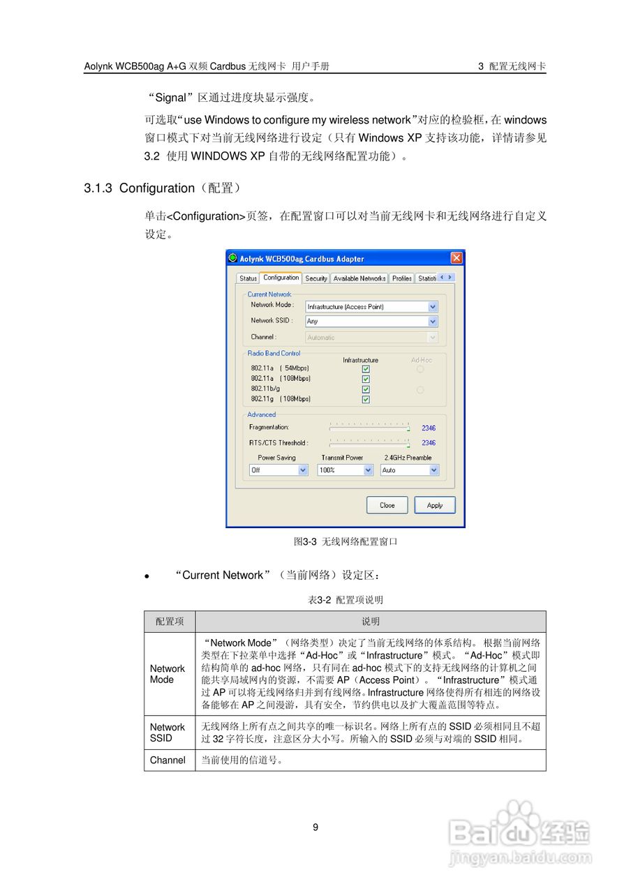 华三交换机WCB500agA+G型说明书:[2]