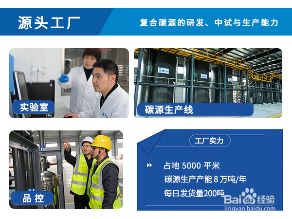 污水处理新型复合碳源