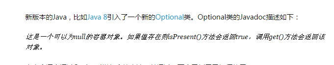 JAVA开发在项目中的协作规范之异常处理