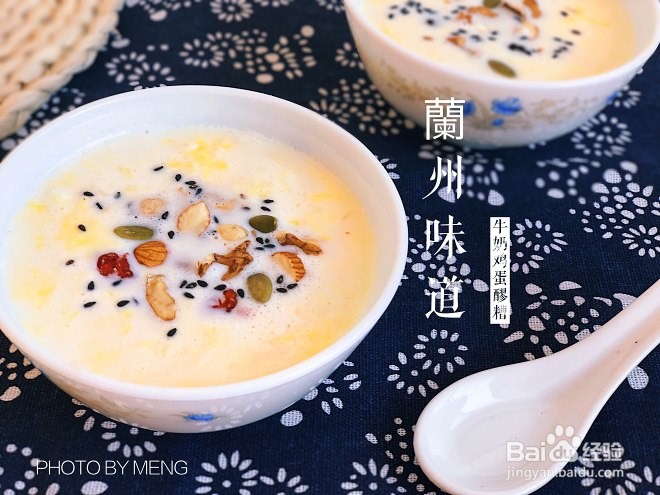 好喝的牛奶鸡蛋醪糟 冬日里最爱的甜品汤
