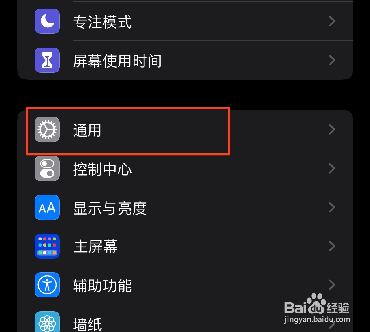 carplay如何删除投屏的app