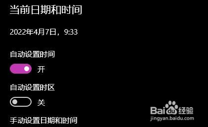 win11电脑每次开机都要重新设置时间解决方法