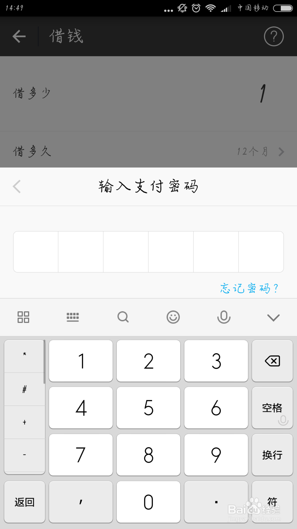 支付宝上的蚂蚁借呗怎么借钱?