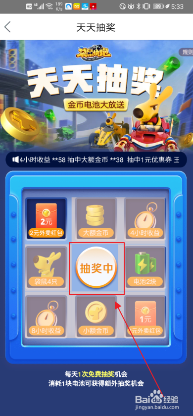 美团袋鼠快跑怎么玩