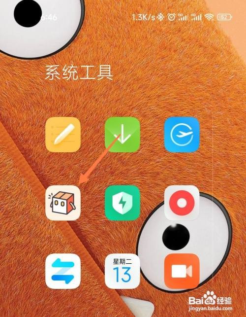 小米灵动岛如何设置