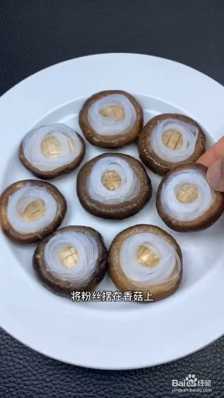 如何制作蒜蓉粉丝香菇