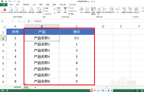 EXCEL VLOOKUP函数的用法实例之采购费用计算