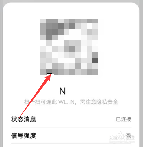 荣耀手机如何查看WIFI密码