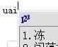 五笔输入法：[7]横区5
