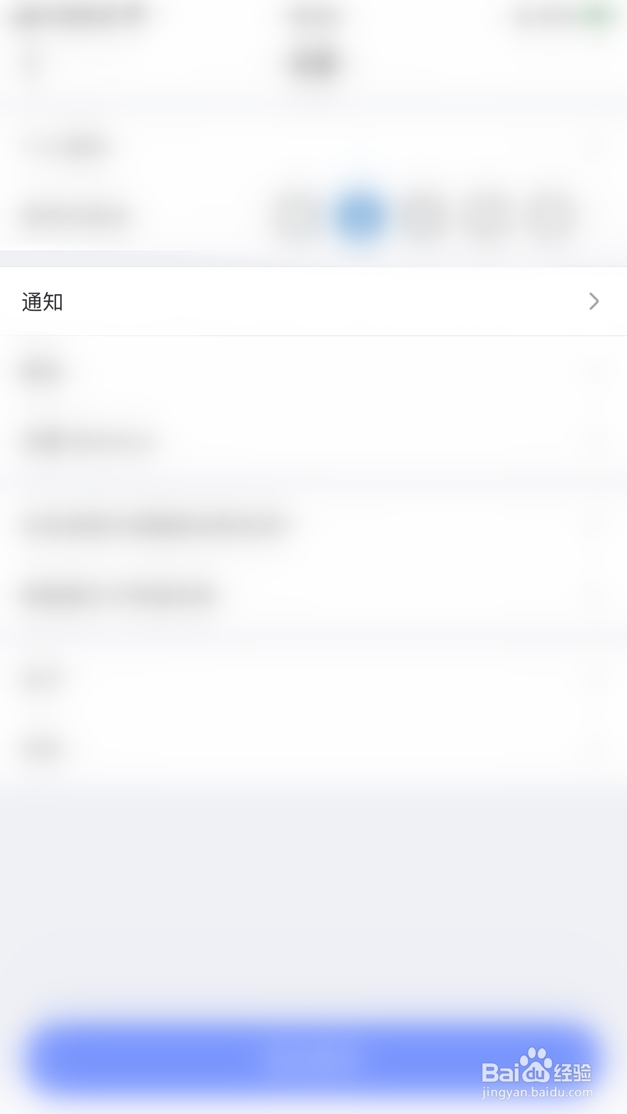如何启用每日瑜伽回复消息