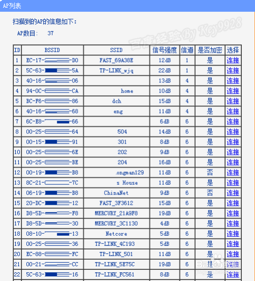 如何设置多台路由器桥接
