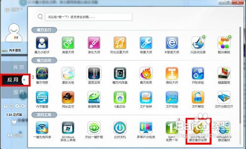如何简单激活Windows 7（旗舰版32和64位）