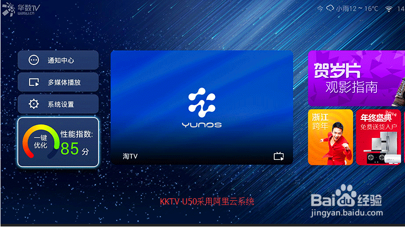 50英寸4K电视买哪款?KKTV U50和酷开U50对比