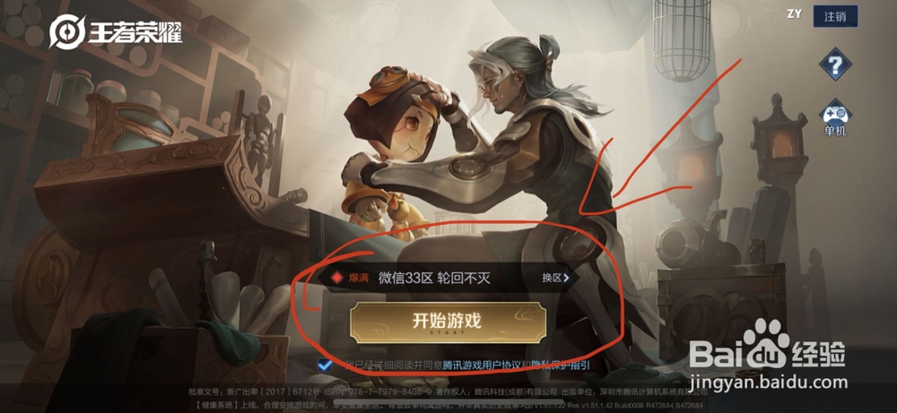 王者荣耀怎么强行解除亲密关系