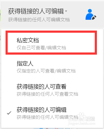 qq邀请群成员编辑文件怎么退出