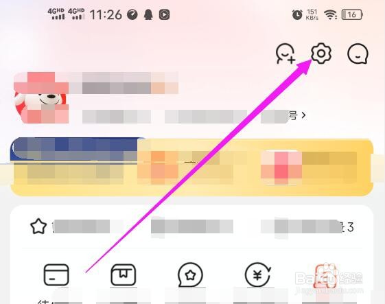 京东软件如何设置午休免打扰