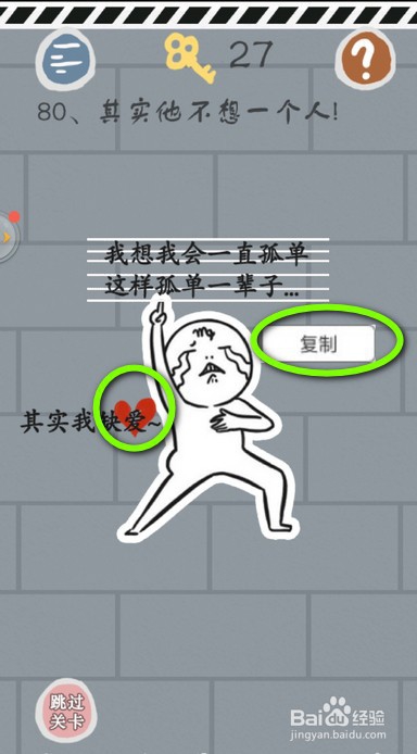 《史小坑的烦恼1-考试》第79关至第84关攻略