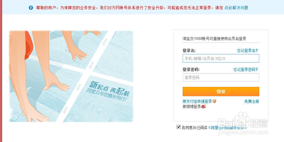 万网企业邮箱忘记管理员密码了怎么办