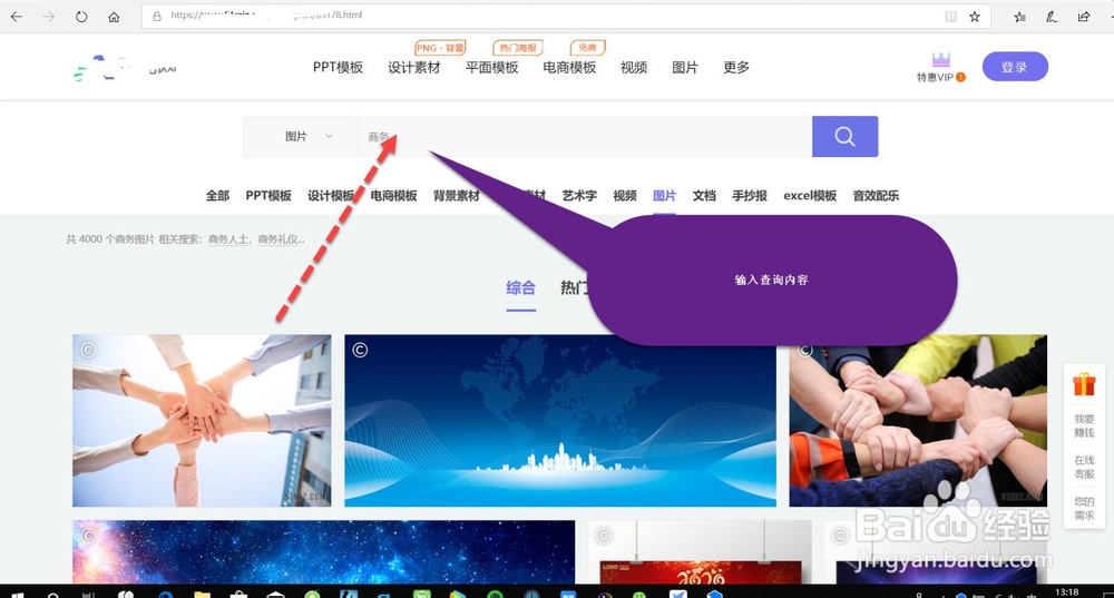 PPT编制方法之基础准备