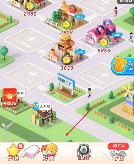 淘宝特价版创业赚大钱如何邀请好友加入