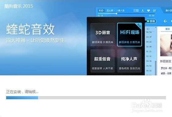 如何下载和安装音乐软件酷狗