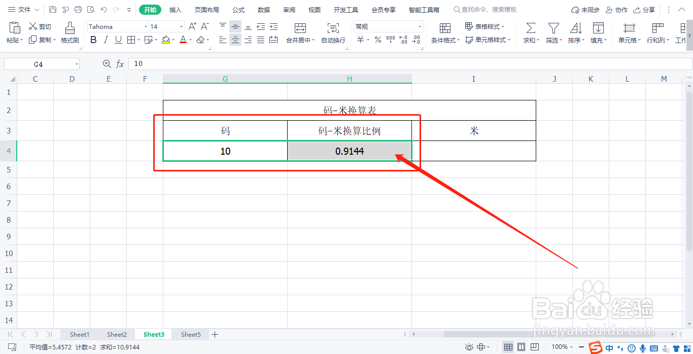 码换算成米怎么算？