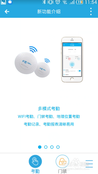 如何快速上手使用一号互联APP软件
