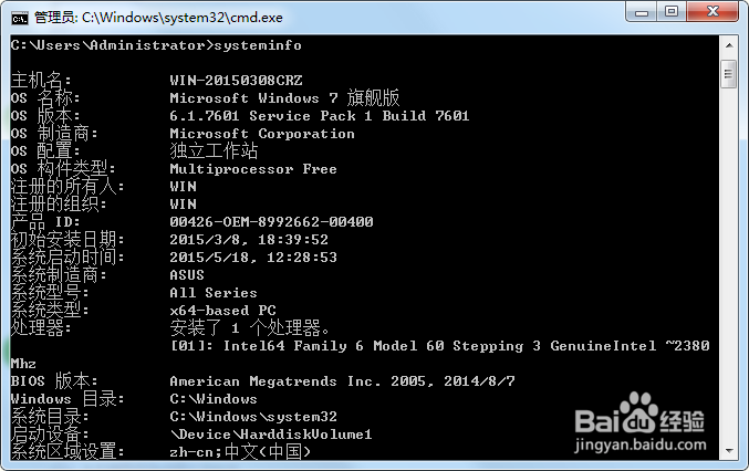 怎样查看电脑操作系统