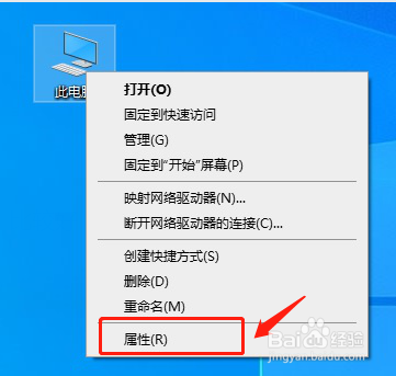 win10重命名电脑名字