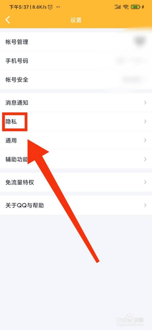 qq如何设置加我为好友的方式