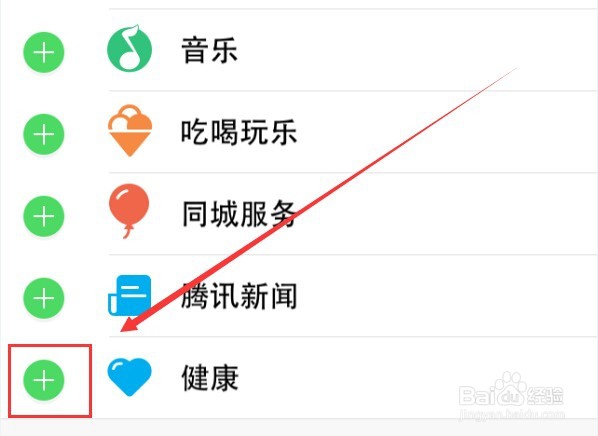 手机QQ健康找不到怎么办，怎么导入苹果手机数据