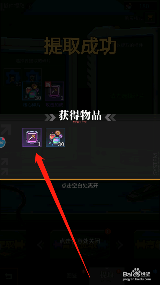 流浪方舟英雄核心怎么获得