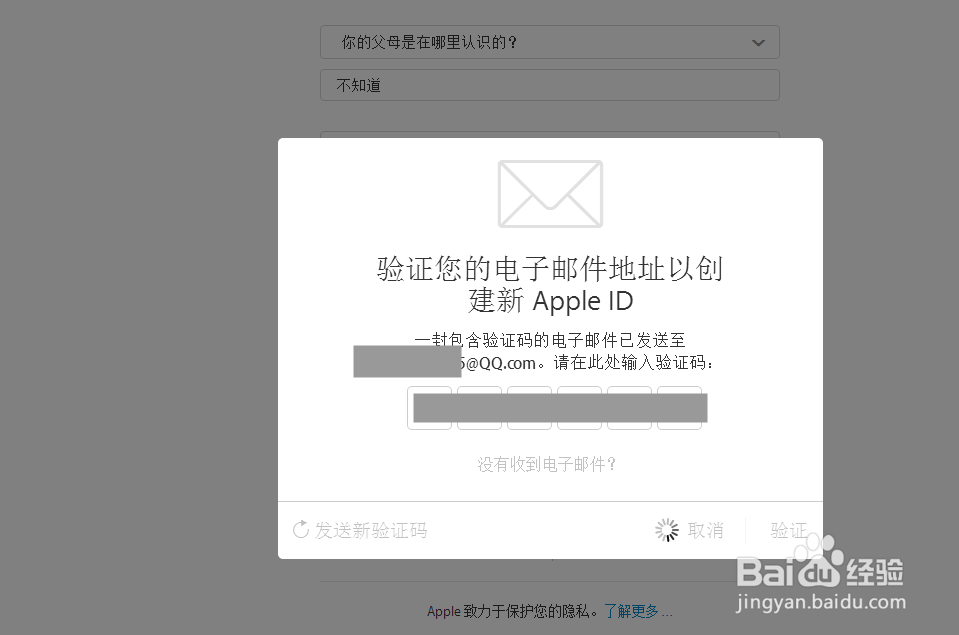 iPhone苹果怎么注册apple id
