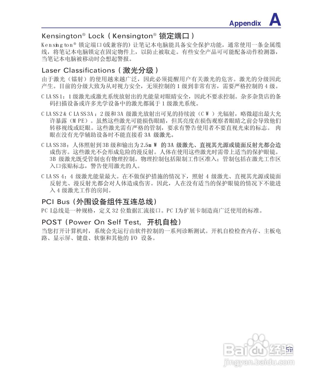 海尔T68M笔记本电脑使用说明书:[6]