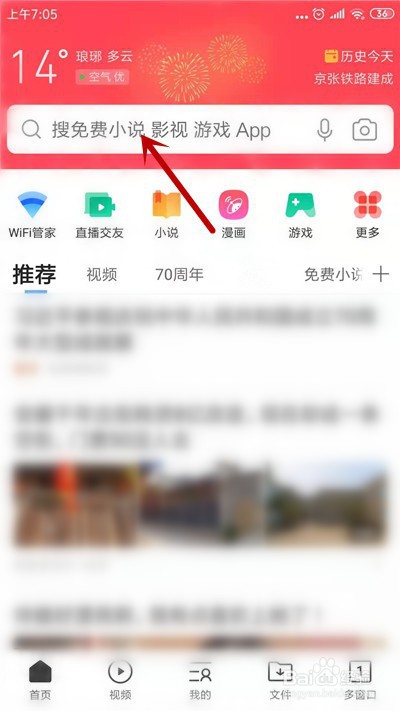 手机百度贴吧视频怎么下载