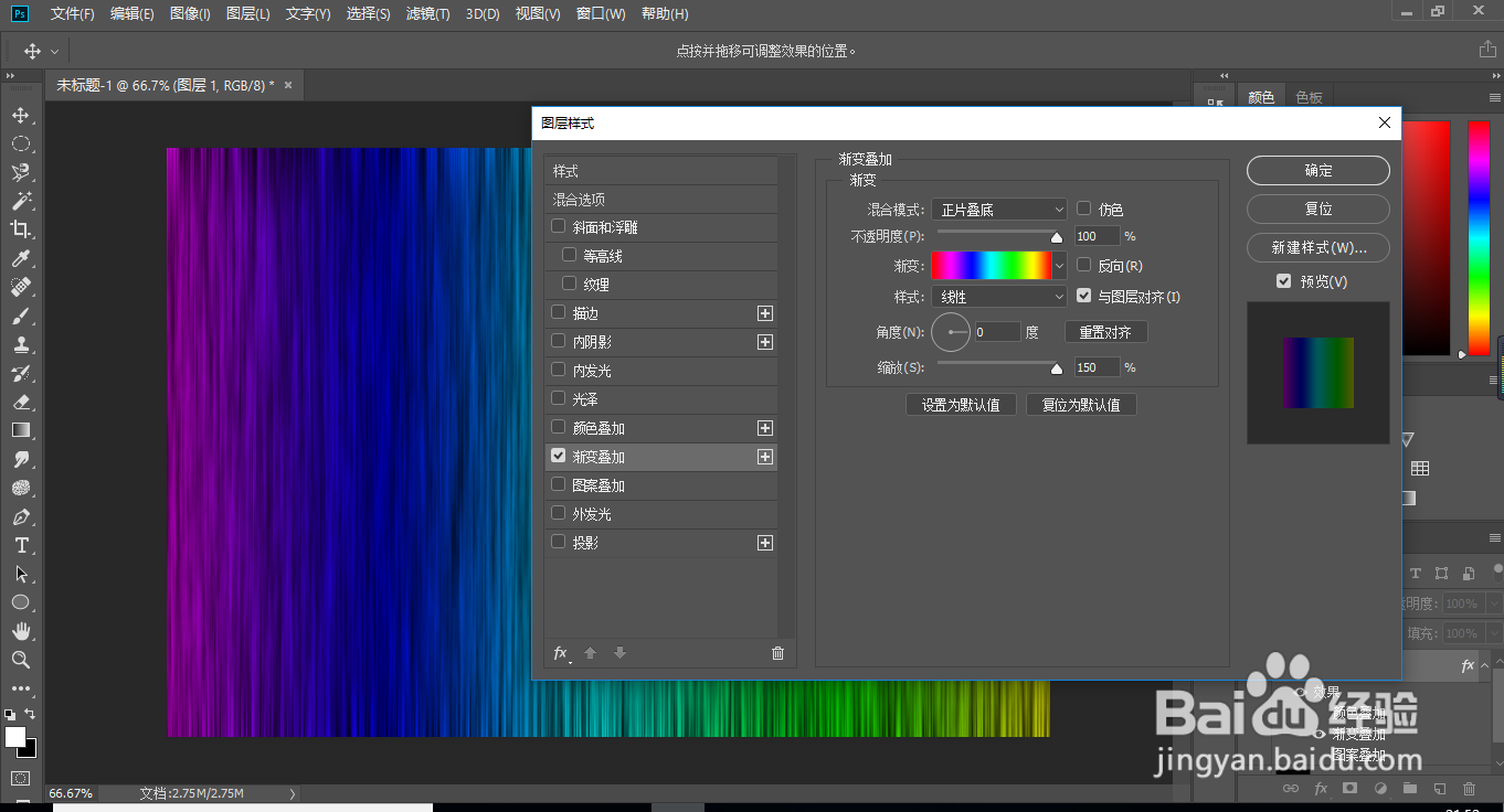 ps教程滤镜制作渐变光线壁纸教程