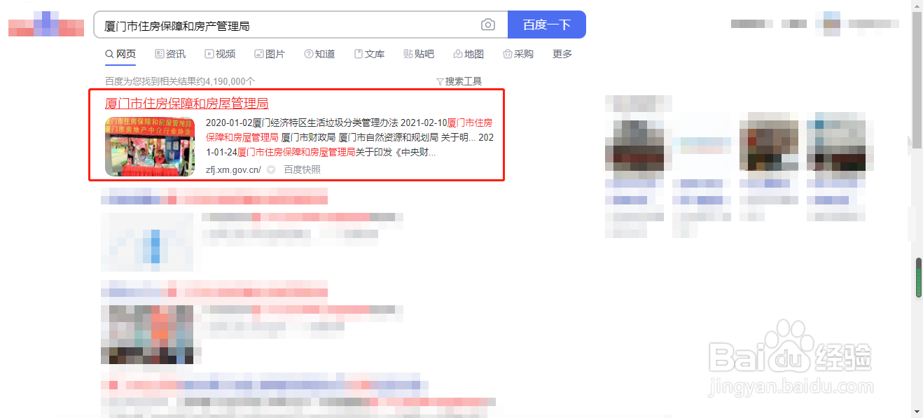 购房备案查询怎么查