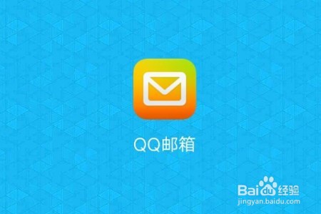 <b>QQ邮箱怎么发邮件给别人</b>