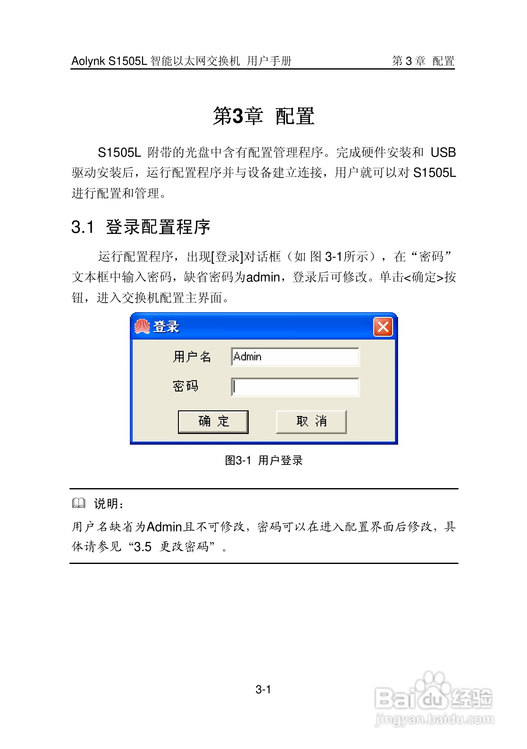 华三交换机S1505L形说明书:[2]