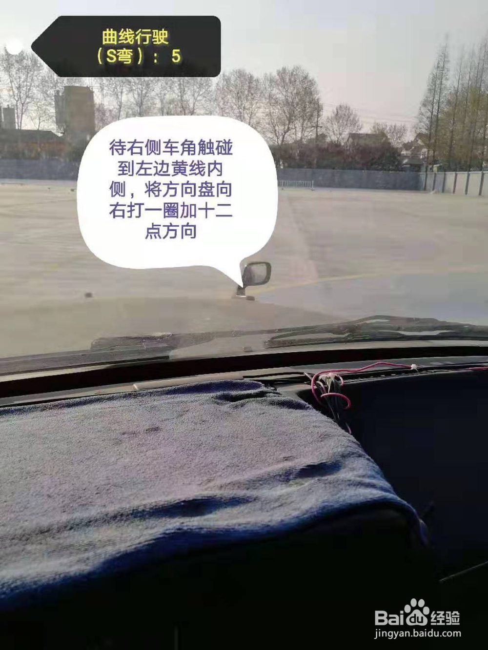 科目二曲线行驶（S弯）最新考试技巧
