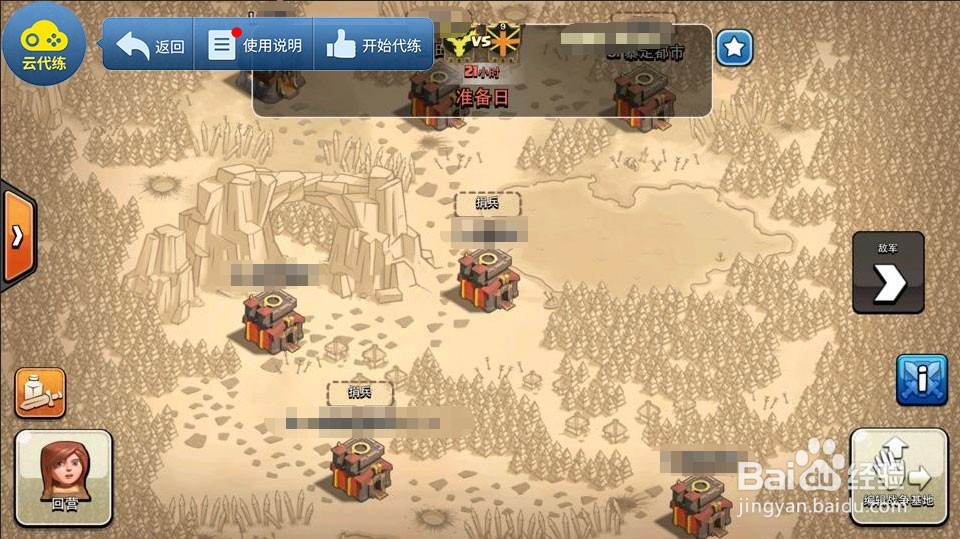 COC部落冲突免ROOT离线挂机辅助脚本教程