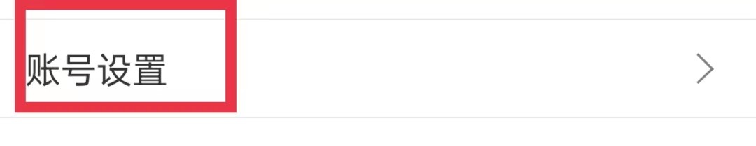 扇贝口语APP怎么绑定QQ