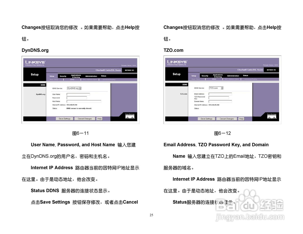 思科交换机BEFSR41型使用说明书:[3]