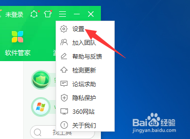 360安全卫士中垃圾清理开启空闲提醒怎么设置？