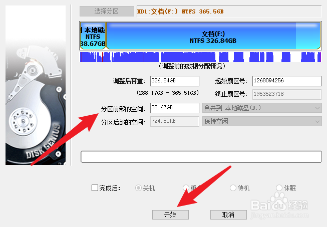 win10如何把d盘空间分给c盘