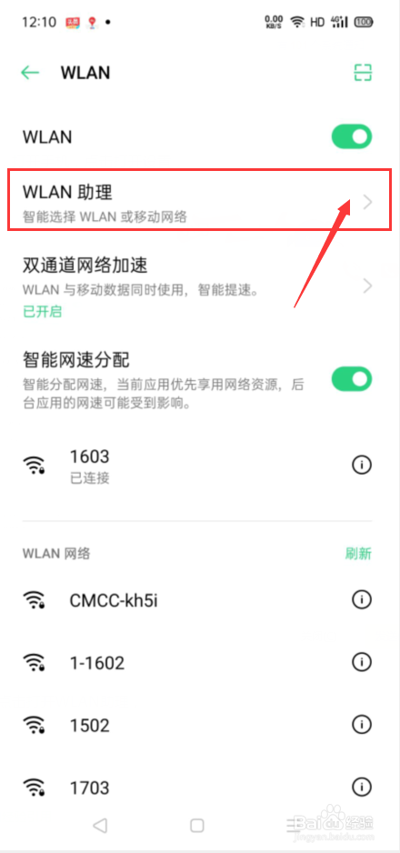 oppo手机如何设置自动切换移动网络